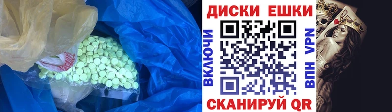 Экстази 280 MDMA Дивногорск