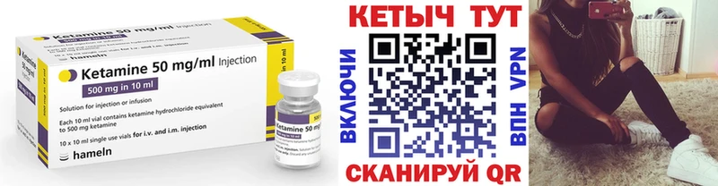 Кетамин VHQ  Дивногорск 